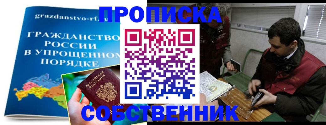 пропишу в квартире в Сельцо