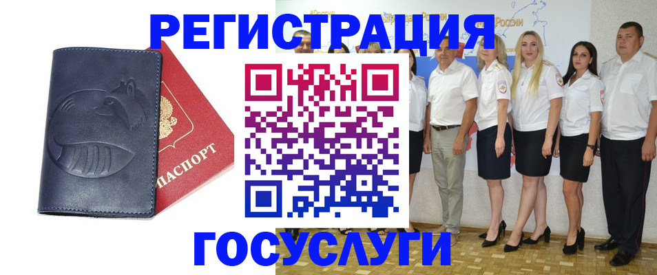 временная регистрация для всех в Сельцо