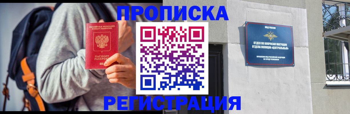 временная регистрация надежно в Сельцо